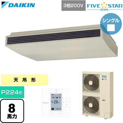 [SSRH224DND] FIVE STAR ZEAS ファイブスタージアス ダイキン 業務用エアコン 天井吊形 センシングタイプ P224形 8馬力相当 フレッシュホワイト 【送料無料】【直送 代引・土日祝配送 不可】