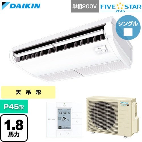 Rakuten - [SSRH45DV] FIVE STAR ZEAS ファイブスタージアス ダイキン 業務用エアコン 天井吊形 センシングタイプ P45形 1.8馬力相当 フレッシュホワイト 【送料無料】【直送 代引・土日祝配送 不可】