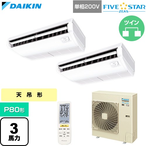 ▼この商品の関連商品はこちら≪CONSTRUCTION-PAIRCON0≫ メーカー希望小売価格はメーカーカタログに基づいて掲載しています【キーワード】天吊 てんつり スカイエア パッケージエアコン 店舗用エアコン リプレース 店舗 設計 施工 設備 ビル空調 DAIKIN 店舗・オフィスエアコン / パッケージエアコン / 【　SSRH80CNVD　の後継品　】[T05][D][B300]SSRH80DNVD 商品説明シリーズ FIVE STAR ZEAS ファイブスタージアスカラー フレッシュホワイト仕様・特徴 猛暑の中でも運転し続ける、省エネフラッグシップモデル天井吊形 センシングタイプP80形 3馬力相当ツイン単相200VワイヤレスリモコンAPF2015(通年エネルギー消費効率)：5.6人検知・床温度センサー抗菌・防カビフィルター清潔アルミフィン冷媒チャージレスロングライフフィルター冷媒：R32サイズ 室外機：約1080×940×320mm重量 室外機：約70kg商品構成 業務用エアコン室内機：FHP40FB×2業務用エアコン室外機：RSRP80DV×1業務用エアコン部材：BRE50B2F×2　センシングユニット業務用エアコン部材：BRC4L1×1　ワイヤレスリモコン業務用エアコン部材：KHRP58S211T×1　分岐管発売日 2026年4月旧品番 SSRH80CNVD　の後継品　