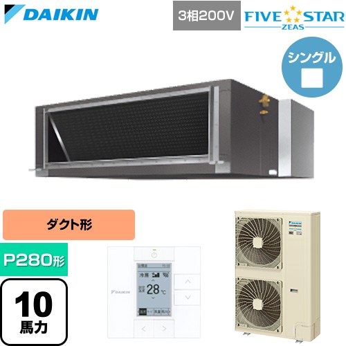 Rakuten - [SSRM280D] FIVE STAR ZEAS ファイブスタージアス ダイキン 業務用エアコン 天井埋込ダクト形 標準タイプ P280形 10馬力相当 【送料無料】【直送 代引・土日祝配送 不可】