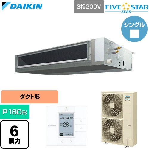 【無料3年保証】[SSRU160DND-K] FIVE STAR ZEAS ファイブスタージアス ダイキン 業務用エアコン 天吊自在形 ワンダ風流 センシングタイプ P160形 6馬力相当 ブラック 【送料無料】【直送 代引・土日祝配送 不可】