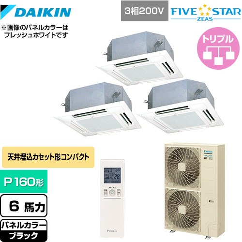 [SSRN160CNM-K] FIVE STAR ZEAS ダイキン 業務用エアコン 天井埋込カセット形 マルチフロータイプ ショーカセ P160形 6馬力相当 ブラック 【送料無料】【メーカー直送品】【代引・土日祝配送 不可】