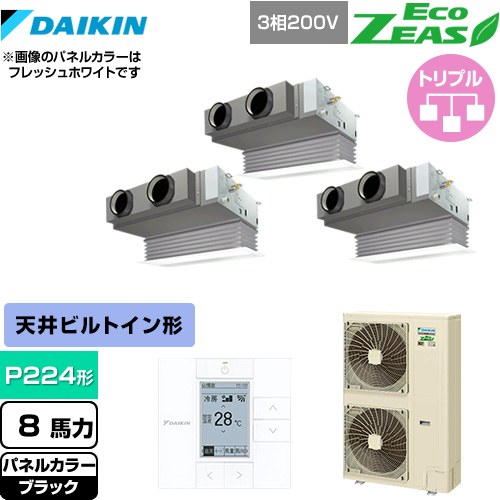[SZRB224BAM-K] EcoZEAS エコジアス ダイキン 業務用エアコン 天井埋込カセット形 ビルトインHiタイプ P224形 8馬力相当 ブラック 【送料無料】【メーカー直送品】【代引・土日祝配送 不可】