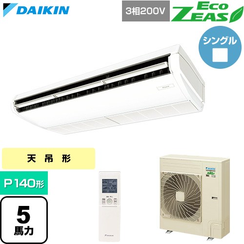 ▼この商品の関連商品はこちら≪CONSTRUCTION-PAIRCON0≫ メーカー希望小売価格はメーカーカタログに基づいて掲載しています【キーワード】天吊 てんつり スカイエア パッケージエアコン 店舗用エアコン リプレース 店舗 設計 施工 設備 ビル空調 DAIKIN 店舗・オフィスエアコン / パッケージエアコン / 【　SZRH140BYN　の後継品　】[T05][S][B500]SZRH140CN 商品説明シリーズ EcoZEAS エコジアスカラー フレッシュホワイト仕様・特徴 軽量・コンパクト室外機のスタンダードモデル。天井吊形 標準タイプP140形 5馬力相当ペア（シングル）三相200VワイヤレスリモコンAPF2015(通年エネルギー消費効率)：5抗菌・防カビフィルターニオイ抑制清潔アルミフィン冷媒チャージレスロングライフフィルター冷媒：R32サイズ 室外機：約1080×940×320mm重量 室外機：約71kg商品構成 業務用エアコン室内機：FHP140FB×1業務用エアコン室外機：RZRP140C×1業務用エアコン部材：BRC7N3×1　ワイヤレスリモコン発売日 2026年4月旧品番 SZRH140BYN　の後継品　