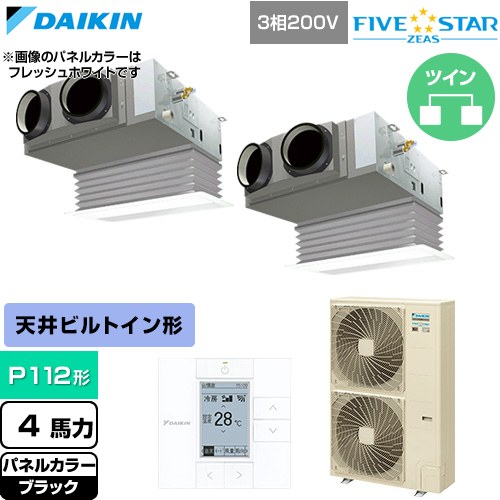 ▼この商品の関連商品はこちら≪CONSTRUCTION-PAIRCON0≫ メーカー希望小売価格はメーカーカタログに基づいて掲載しています【キーワード】天カセ てんかせ スカイエア パッケージエアコン 店舗用エアコン リプレース 店舗 設計 施工 設備 ビル空調 DAIKIN 店舗・オフィスエアコン / パッケージエアコン / 【　SSRB112CD-K　の後継品　】[T08][D][B400]SSRB112DD-K 商品説明シリーズ FIVE STAR ZEAS ファイブスタージアスカラー ブラック仕様・特徴 猛暑の中でも運転し続ける、省エネフラッグシップモデル天井埋込カセット形 ビルトインHiタイプP112形 4馬力相当ツイン三相200VワイヤードリモコンAPF(通年エネルギー消費効率)：5.6抗菌・防カビフィルター清潔アルミフィン冷媒チャージレスロングライフフィルター冷媒：R32サイズ 室外機：約1430×940×320mm重量 室外機：約90kg商品構成 業務用エアコン室内機：FHBP56FB×2業務用エアコン室外機：RSRP112D×1業務用エアコン部材：BYBSJ56LAK×2　パネル業務用エアコン部材：BRC1G4×1　リモコン業務用エアコン部材：KHRP58S211T×1　分岐管発売日 2026年4月旧品番 SSRB112CD-K　の後継品　