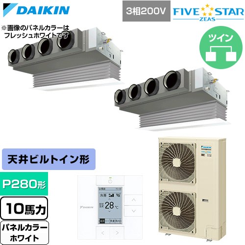 ▼この商品の関連商品はこちら≪CONSTRUCTION-PAIRCON0≫ メーカー希望小売価格はメーカーカタログに基づいて掲載しています【キーワード】天カセ てんかせ スカイエア パッケージエアコン 店舗用エアコン リプレース 店舗 設計 施工 設備 ビル空調 DAIKIN 店舗・オフィスエアコン / パッケージエアコン / 【　SSRB280CD-W　の後継品　】[T08][D][B1000]SSRB280DD-W 商品説明シリーズ FIVE STAR ZEAS ファイブスタージアスカラー ホワイト仕様・特徴 猛暑の中でも運転し続ける、省エネフラッグシップモデル天井埋込カセット形 ビルトインHiタイプP280形 10馬力相当ツイン三相200VワイヤードリモコンAPF(通年エネルギー消費効率)：4.7抗菌・防カビフィルター清潔アルミフィン冷媒チャージレスロングライフフィルター冷媒：R32サイズ 室外機：約1430×940×320mm重量 室外機：約123kg商品構成 業務用エアコン室内機：FHBP140FB×2業務用エアコン室外機：RSRP280D×1業務用エアコン部材：BYBSJ160LAW×2　パネル業務用エアコン部材：BRC1G4×1　リモコン業務用エアコン部材：KHRP58S228T×1　分岐管発売日 2026年4月旧品番 SSRB280CD-W　の後継品　