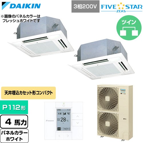 SSRN112DD-W FIVE STAR ZEAS ファイブスタージアス ダイキン 業務用エアコン 天井埋込カセット形…