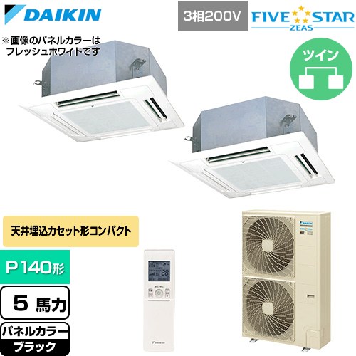 [SSRN140DND-K] FIVE STAR ZEAS ファイブスタージアス ダイキン 業務用エアコン 天井埋込カセット形 マルチフロータイプ ショーカセ P140形 5馬力相当 ブラック 【送料無料】【直送 代引・土日祝配送 不可】