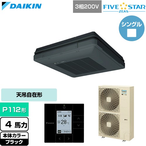 ▼この商品の関連商品はこちら≪CONSTRUCTION-PAIRCON0≫ メーカー希望小売価格はメーカーカタログに基づいて掲載しています【キーワード】天吊 てんつり スカイエア パッケージエアコン 店舗用エアコン リプレース 店舗 設計 施工 設備 ビル空調 DAIKIN 店舗・オフィスエアコン / パッケージエアコン / 【　SSRU112C-K　の後継品　】[T01][S][B400]SSRU112D-K 商品説明シリーズ FIVE STAR ZEAS ファイブスタージアスカラー ブラック仕様・特徴 猛暑の中でも運転し続ける、省エネフラッグシップモデル天吊自在形 ワンダ風流 センシングタイプP112形 4馬力相当ペア（シングル）三相200VワイヤードリモコンAPF(通年エネルギー消費効率)：5.9人検知・床温度センサー天井吊設置で4方向吹出し快適マルチフロー方式抗菌・防カビフィルター冷媒チャージレスロングライフフィルター冷媒：R32サイズ 室外機：約1430×940×320mm重量 室外機：約90kg商品構成 業務用エアコン室内機：FUP112FBK×1業務用エアコン室外機：RSRP112D×1業務用エアコン部材：BRE49B2K×1　センシングユニット業務用エアコン部材：BRC1G4K×1　リモコン発売日 2026年4月旧品番 SSRU112C-K　の後継品　