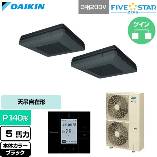 ▼この商品の関連商品はこちら≪CONSTRUCTION-PAIRCON0≫ メーカー希望小売価格はメーカーカタログに基づいて掲載しています【キーワード】天吊 てんつり スカイエア パッケージエアコン 店舗用エアコン リプレース 店舗 設計 施工 設備 ビル空調 DAIKIN 店舗・オフィスエアコン / パッケージエアコン / 【　SSRU140CD-K　の後継品　】[T01][D][B500]SSRU140DD-K 商品説明シリーズ FIVE STAR ZEAS ファイブスタージアスカラー ブラック仕様・特徴 猛暑の中でも運転し続ける、省エネフラッグシップモデル天吊自在形 ワンダ風流 センシングタイプP140形 5馬力相当ツイン三相200VワイヤードリモコンAPF(通年エネルギー消費効率)：5.9人検知・床温度センサー天井吊設置で4方向吹出し快適マルチフロー方式抗菌・防カビフィルター冷媒チャージレスロングライフフィルター冷媒：R32サイズ 室外機：約1430×940×320mm重量 室外機：約90kg商品構成 業務用エアコン室内機：FUP80FBK×2業務用エアコン室外機：RSRP140D×1業務用エアコン部材：BRE49B2K×2　センシングユニット業務用エアコン部材：BRC1G4K×1　リモコン業務用エアコン部材：KHRP58S216T×1　分岐管発売日 2026年4月旧品番 SSRU140CD-K　の後継品　