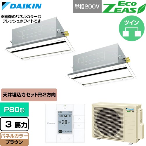 ▼この商品の関連商品はこちら≪CONSTRUCTION-PAIRCON0≫ メーカー希望小売価格はメーカーカタログに基づいて掲載しています【キーワード】天カセ てんかせ スカイエア パッケージエアコン 店舗用エアコン リプレース 店舗 設計 施工 設備 ビル空調 DAIKIN 店舗・オフィスエアコン / パッケージエアコン / 【　SZRG80BYVD-T　の後継品　】[T02][D][B300]SZRG80CVD-T 商品説明シリーズ EcoZEAS エコジアスカラー ブラウン仕様・特徴 軽量・コンパクト室外機のスタンダードモデル。天井埋込カセット形 エコ・ダブルフロー 標準タイプP80形 3馬力相当ツイン単相200VワイヤードリモコンAPF(通年エネルギー消費効率)：5.1風向独立フラップ高天井対応抗菌・防カビフィルター冷媒チャージレスロングライフフィルター冷媒：R32サイズ 室外機：約610×795×300mm重量 室外機：約43kg商品構成 業務用エアコン室内機：FHGP40GA×2業務用エアコン室外機：RZRP80CV×1業務用エアコン部材：BYBCP50CT×2　パネル業務用エアコン部材：BRC1G4×1　リモコン業務用エアコン部材：KHRP58S211T×1　分岐管発売日 2026年6月旧品番 SZRG80BYVD-T　の後継品　