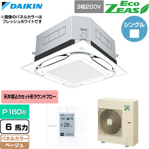 ▼この商品の関連商品はこちら≪CONSTRUCTION-PAIRCON0≫ メーカー希望小売価格はメーカーカタログに基づいて掲載しています【キーワード】天カセ てんかせ スカイエア パッケージエアコン 店舗用エアコン リプレース 店舗 設計 施工 設備 ビル空調 DAIKIN 店舗・オフィスエアコン / パッケージエアコン / 【　SZRUC160BY-C　の後継品　】[T01][S][B600]SZRUC160C-C 商品説明シリーズ EcoZEAS エコジアスカラー ベージュ仕様・特徴 軽量・コンパクト室外機のスタンダードモデル。天井埋込カセット形S-ラウンドフロー 標準タイプP160形 6馬力相当ペア（シングル）三相200VワイヤードリモコンAPF(通年エネルギー消費効率)：5.6UVストリーマ除菌360°全周吹出し抗菌・防カビフィルターニオイ抑制清潔アルミフィン冷媒チャージレスロングライフフィルター冷媒：R32サイズ 室外機：約1080×940×320mm重量 室外機：約71kg商品構成 業務用エアコン室内機：FHCP160GA×1業務用エアコン室外機：RZRP160C×1業務用エアコン部材：BYCP160EAC×1　パネル業務用エアコン部材：BRC1G4×1　リモコン業務用エアコン部材：BAEF55D160×1　ストリーマ除菌ユニット発売日 2026年4月旧品番 SZRUC160BY-C　の後継品　