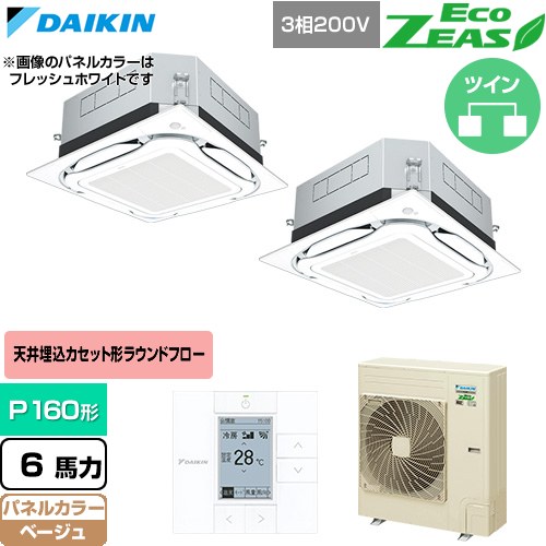 Rakuten - [SZRUC160CD-C] EcoZEAS エコジアス ダイキン 業務用エアコン 天井埋込カセット形S-ラウンドフロー 標準タイプ P160形 6馬力相当 ベージュ 【送料無料】【直送 代引・土日祝配送 不可】