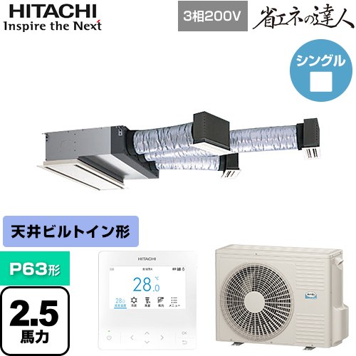 [RCB-GP63RSH11] ʥͤã ӥȥ Ω ̳ѥ ŷӥȥ P63 2.5 ̵...