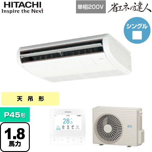[RPC-GP45RSHJ9] 省エネの達人 てんつり 日立 業務用エアコン 天吊形 P45形 1.8馬力相当 ニュートラルホワイト 【送料無料】【メーカー直送品】【代引・土日祝配送 不可】