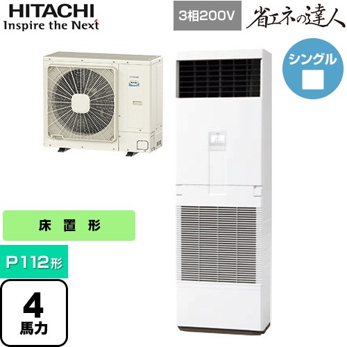 ▼この商品の関連商品はこちら≪CONSTRUCTION-PAIRCON4≫ メーカー希望小売価格はメーカーカタログに基づいて掲載しています【キーワード】床置 / 床置き型 / パッケージエアコン / [T07][S][B400]RPV-GP112RSH6 商品説明シリーズ 省エネの達人 ゆかおきカラー ホワイト仕様・特徴 用途に合わせた4段階の風量設定床置形P112形 4馬力相当シングル三相200V多機能操作パネル冷房能力：10.0(3.2〜11.2)kW暖房能力：11.2(2.8〜14.0)kWR32パッケージエアコンオートルーバータイマー運転商品構成 業務用エアコン室内機：RPV-GP112KA×1業務用エアコン室外機：RAS-GP112RSH4×1発売日 2024年10月