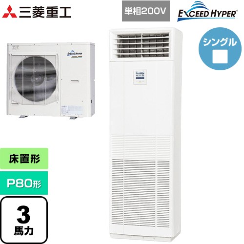 ▼この商品の関連商品はこちら≪CONSTRUCTION-PAIRCON4≫ メーカー希望小売価格はメーカーカタログに基づいて掲載しています【キーワード】床置き形 ゆかおき 業務用冷房 飲食店空調 事務所用パッケージエアコン オフィスエアコン 店舗用空調 エクシードハイパー / パッケージエアコン / [T07][S][B300]FDFZ806HK5SB 商品説明シリーズ EXCEED HYPERカラー ネオホワイト仕様・特徴 リモコンに床置専用の風向表示を採用したFDFシリーズ。床置形 FDFシリーズP80形 3馬力シングルタイプ単相200Vecoタッチリモコン内蔵APF(通年エネルギー消費効率)：5.2R32冷媒オートスイングルーバ（左右ルーバー）ハイパワー運転切忘れ防止タイマー防カビフィルタ冷媒チャージレス商品構成 業務用エアコン室内機：FDFZP805SB×1業務用エアコン室外機：FDCZP806HK×1