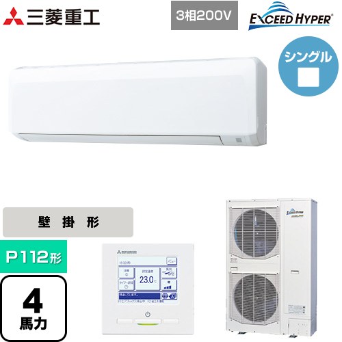 ▼この商品の関連商品はこちら≪CONSTRUCTION-PAIRCON3≫ メーカー希望小売価格はメーカーカタログに基づいて掲載しています【キーワード】壁掛 オフィスエアコン パッケージエアコン 店舗用エアコン ビル空調 店舗改装 リプレース エクシードハイパー / パッケージエアコン / [T06][S][B400]FDKZ1126H6S 商品説明シリーズ EXCEED HYPERカラー ファインスノー仕様・特徴 上下・左右オートスイングルーバを標準装備したFDKシリーズ。壁掛形 FDKシリーズP112形 4馬力相当シングルタイプ三相200Vecoタッチリモコン（ワイヤードリモコン）APF(通年エネルギー消費効率)：5.9R32冷媒フリーフロー（風向個別制御）ハイパワー運転切忘れ防止タイマー冷媒チャージレス商品構成 業務用エアコン室内機：FDKZP1126S×1業務用エアコン室外機：FDCZP1126H×1業務用エアコン部材：RC-DX3D×1　リモコン