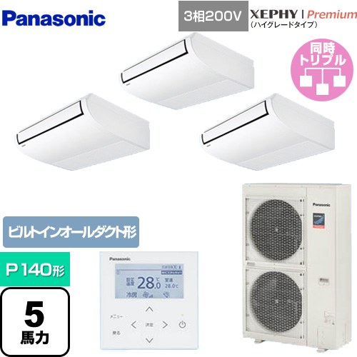 [PA-P140T7GTNB] XEPHY Premium（ハイグレードタイプ） パナソニック 業務用エアコン 天井吊形 P140形 5馬力相当 ホワイト 【送料無料】【メーカー直送品】【代引・土日祝配送 不可】