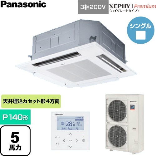 [PA-P140T7GTNC] XEPHY Premium（ハイグレードタイプ） パナソニック 業務用エアコン 天井吊形 P140形 5馬力相当 ホワイト 【送料無料】【直送 代引・土日祝配送 不可】