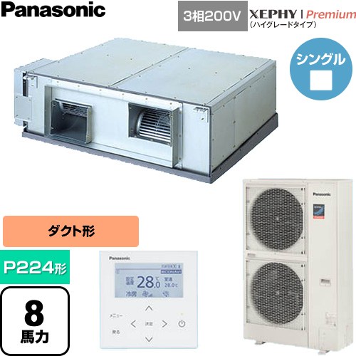 ▼この商品の関連商品はこちら≪CONSTRUCTION-PAIRCON0≫ メーカー希望小売価格はメーカーカタログに基づいて掲載しています【キーワード】天埋 てんうめ 大規模 オフィス 店舗 レストラン ビル空調 産機システムズ業務用空調 Panasonic オフィス・ゼフィー / パッケージエアコン / 【　PA-P224E7GNB　の後継品　】[T09][S][B800]PA-P224E7GNCB 商品説明シリーズ XEPHY Premium（ハイグレードタイプ）仕様・特徴 高静圧・大風量の本格ダクト空調、多彩な空間に設置可能天井埋込形（ダクト形）P224形 8馬力相当シングル三相200VワイヤードリモコンAPF(通年エネルギー消費効率)：3.8標準タイプ※エコナビ非対応パッケージエアコン冷暖自動切換ドライ機能冷媒チャージレス冷媒：R32サイズ 室外機サイズ：1500×980×370(+80)mm重量 室外機質量：110kg商品構成 業務用エアコン室内機：CS-P224E7B×1業務用エアコン室外機：CU-P224G7C×1業務用エアコン部材：CZ-10RT5C×1　リモコン発売日 2026年4月旧品番 PA-P224E7GNB　の後継品　