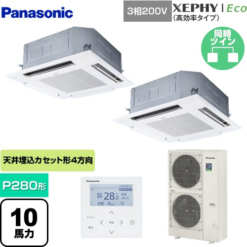 [PA-P280U7HDNB] XEPHY Eco（高効率タイプ） パナソニック 業務用エアコン 4方向天井カセット形 P280形 10馬力相当 ホワイト 【送料無料】【メーカー直送品】【代引・土日祝配送 不可】
