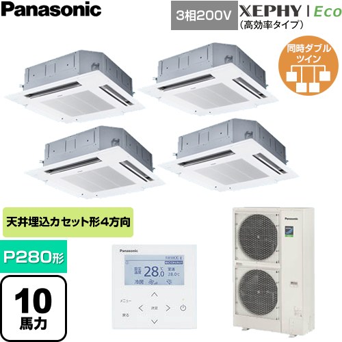 ▼この商品の関連商品はこちら≪CONSTRUCTION-PAIRCON0≫ メーカー希望小売価格はメーカーカタログに基づいて掲載しています【キーワード】天カセ てんかせ ビル空調 業務用空調 Panasonic オフィス・ゼフィー / パッケージエアコン / 【　PA-P280U7HVNB　の後継品　】[D][B1000]PA-P280U7HVNC 商品説明シリーズ XEPHY Eco（高効率タイプ）カラー ホワイト仕様・特徴 インテリアに溶け込むデザイン。新ナノイーX搭載で素早く清潔空間。4方向天井カセット形P280形 10馬力相当同時ダブルツイン三相200VワイヤードリモコンAPF(通年エネルギー消費効率)：5.7標準タイプ※エコナビ非対応オートスイング風速5段階切換ナノイーX内部クリーン冷媒：R32サイズ 室外機(高さ・幅・奥行)：1500×980×370(+80)mm※( )内は配管カバー、据付金具を含む寸法重量 室外機質量：119kg商品構成 業務用エアコン室内機：CS-P71U7C×4業務用エアコン室外機：CU-P280H7C×1業務用エアコン部材：CZ-160KPU7C×4　パネル業務用エアコン部材：CZ-10RT5C×1　リモコン業務用エアコン部材：CZ-300BK2×1　分岐管業務用エアコン部材：CZ-160BK1×2　分岐管発売日 2026年4月旧品番 PA-P280U7HVNB　の後継品　