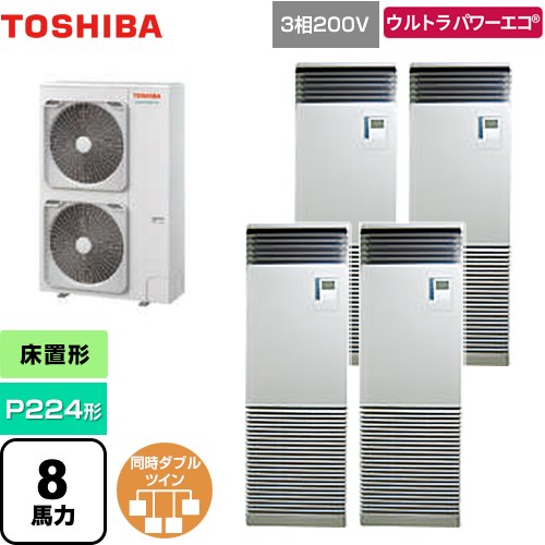 [GFXF22413BU] ウルトラパワーエコ 日本キヤリア（旧東芝） 業務用エアコン 床置形 スタンドタイプ P224形 8馬力相当 シルキーシェード 【送料無料】【メーカー直送品】【代引・土日祝配送 不可】