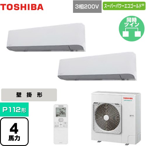 [GKSB11214XU] スーパーパワーエコゴールド 日本キヤリア（旧東芝） 業務用エアコン 壁掛形 P112形 4馬力相当 グランホワイト 【送料無料】【メーカー直送品】【代引・土日祝配送 不可】