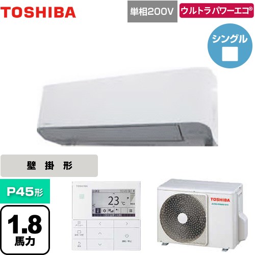 [GKXA04513JMUB] ウルトラパワーエコ 日本キヤリア（旧東芝） 業務用エアコン 壁掛形 P45形 1.8馬力相当 グランホワイト 【送料無料】【メーカー直送品】【代引・土日祝配送 不可】