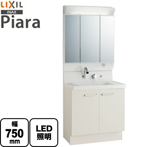 [AR3N-755SY-VP1H+MAR2-753TXS] LIXIL 洗面化粧台 扉タイプ 間口：750mm ピアラ 3面鏡 スタンダードLED ホワイト 【送料無料】【メーカー直送品】【代引・土日祝配送・時間指定 不可】