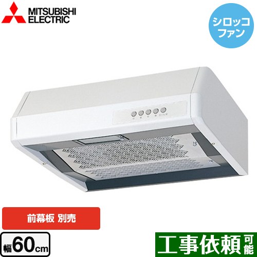 [V-36K7] 浅形 高静圧・丸排気タイプ 三菱 レンジフード シロッコファン 幅60cm ホワイト 幕板別売 【送料無料】