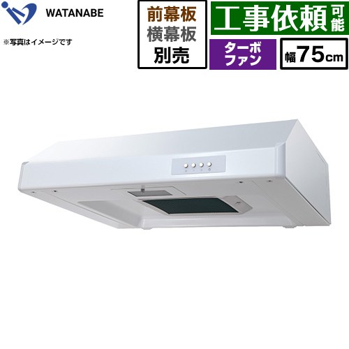 ▼この商品の関連商品はこちらレンジフード部材 前幕板 ホワイト≪WPMF3-75-W≫レンジフード部材 前幕板 ホワイト≪WPMF3-73-W≫レンジフード部材 横幕板 ホワイト≪WPMC3-32550-W≫レンジフード部材 横幕板 ホワイト≪WPMC3-32530-W≫≪GUARANTEE-RANGE-5YEAR≫≪GUARANTEE-RANGE-8YEAR≫≪GUARANTEE-RANGE-10YEAR≫ メーカー希望小売価格はメーカーカタログに基づいて掲載しています【キーワード】WATANABE / 白 / 750mm / 浅型フード / レギュラーシリーズ / 台所 / 本体のみ / ターボファン / 幅75cm 【　WFT75A-W　の後継品　】WFT-751AW 商品説明シリーズ 浅型レンジフード WFT-Aカラー ホワイト仕様・特徴 バランスが取れたレンジフードが、あらゆるライフスタイルに調和するRegular Series。ターボファン間口：幅75cm壁取付タイプ本体高さ：20cmLED照明パンチングフィルター風量調節：強/弱押しボタンスイッチ（2速）排気5方向選択可インナーガード（オイルガード）サイズ 外形寸法：幅750×奥行580×高さ200(mm)重量 質量：16(kg)付属品幕板別売取扱説明書（1部）、取付設置説明書（1部）、取付ビスセット（1セット）、排気アダプター（1セット）、塞ぎ板（1枚）発売日 2026年旧品番 WFT75A-W　の後継品　