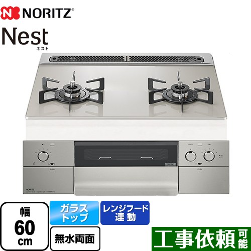▼この商品の関連商品はこちら≪DP0167≫≪DP0151≫≪CONSTRUCTION-STOVE≫≪GUARANTEE-STOVE-10YEAR≫≪GUARANTEE-STOVE-8YEAR≫≪GUARANTEE-STOVE-5YEAR≫ メーカー希望小売価格はメーカーカタログに基づいて掲載しています【キーワード】無水両面焼 / 水無し両面焼き / 調理機器 / ガスコンロ / ビルトインガスコンロ / 本体のみ / ネスト / 60cmN2WU7PWAP2STE-LPG 商品説明シリーズ Nest ネスト 2口タイプカラー ムーンシルバーガラストップ仕様・特徴 フラットフェイスで基本機能が充実。オートグリル機能付コンロダブル高火力幅：幅60cm無水両面焼きグリルレンジフード連動機能天板材質：ガラストップシルキーステンレスフェイスごとく：ブラックごとくスマートエコバーナーワイドグリルダブルトロ火ダブル温度調節機能炊飯機能：ごはん／早炊き／炊きこみごはん／おかゆフラットエッジつやめきガラストップバーナー間33cmで同時調理がスムーズ電源：乾電池（アルカリ単1・1.5V×2個）排気口落下物ガード（別売）※オーブン接続の場合は設置できません。ロティプレート対応（別売）シェフポット対応（別売）付属品ロティプレート別売発売日 2025年3月