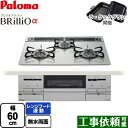 [PD-733WS-60GH-13A] Brillio  uIAt@ p} rgCR 60cm Wt[hA NAKXgbv VCVo[ ENbNOiubNj yzyssKXz