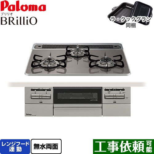 [PD-743WS-60CD-LPG] Brillio ֥ꥪ ѥ ӥȥ󥳥 ֥³б 60cm 󥸥աϢư ϥѡ饹...
