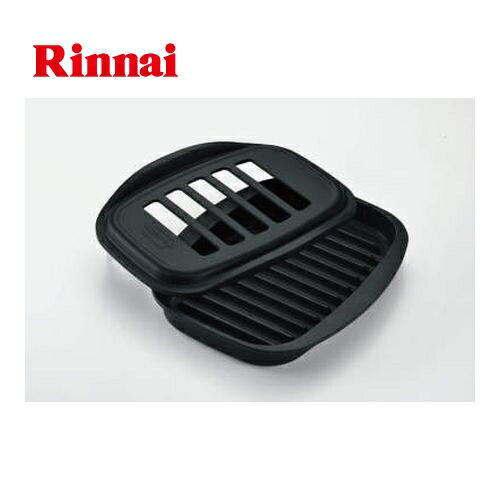 [RBO-C2V-1] リンナイ ビルトインコンロ部材 ココット（単品） DELICIA(デリシア) 【送料無料】