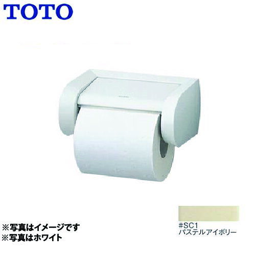 トイレ　アクセサリー 樹脂製 パステルアイボリー ワンタッチ機能付 一連 ワンハンドカット機能付 TOTO 紙巻器