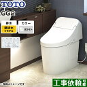 [CES9425PX-NW1] TOTO トイレ ウォシュレ