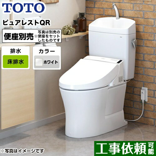[CS232B--SH233BA-NW1] TOTO トイレ 組み合わせ便器（ウォシュレット別売） 排水心：200mm ピュアレス..