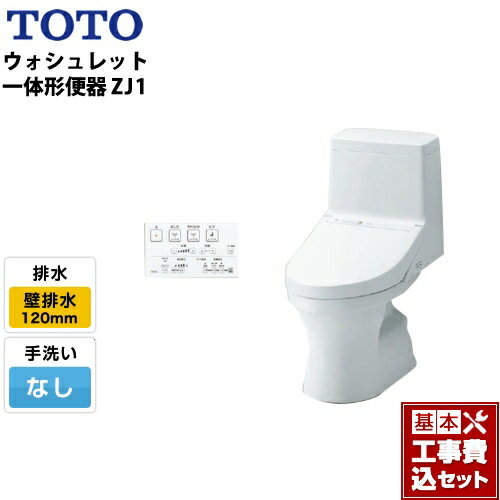 【楽天リフォーム認定商品】【工事費込セット（商品＋基本工事）】[CES9154M-NW1] TOTO トイレ ZR1シリーズ 手洗なし 床排水 リモデル 排水芯：305mm〜540mm ホワイト リモコン付属