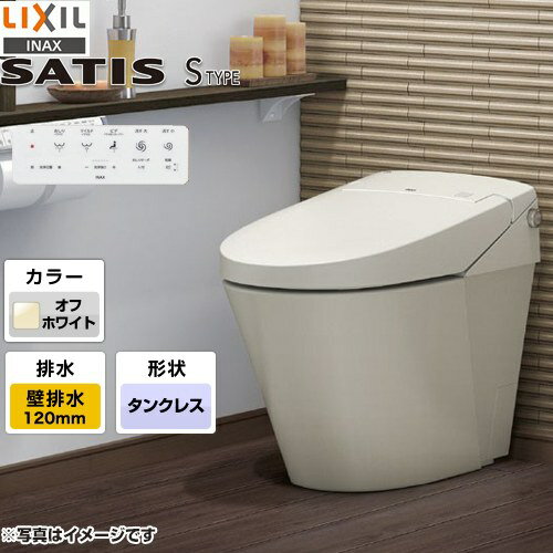 [YBC-S40P-DV-S815P-BN8] サティスS LIXIL トイレ S5グレード 床上排水（壁排水） 排水芯120mm ブースターなし オフホワイト 【送料無料】【ギフトカード5000円分プレゼント★11/30迄】