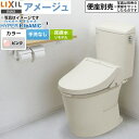 [BC-Z30H--DT-Z350H-LR8] LIXIL アメージュ便器 LIXIL トイレ リトイレ（リモデル）　排水芯120・200〜550mm 手洗なし ECO5 フチレス ピンク 【送料無料】