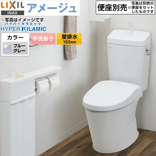 [BC-Z30PM--DT-Z380PM-BB7] LIXIL アメージュ便器 LIXIL トイレ 床上排水（壁排水155mm） 手洗あり ECO..