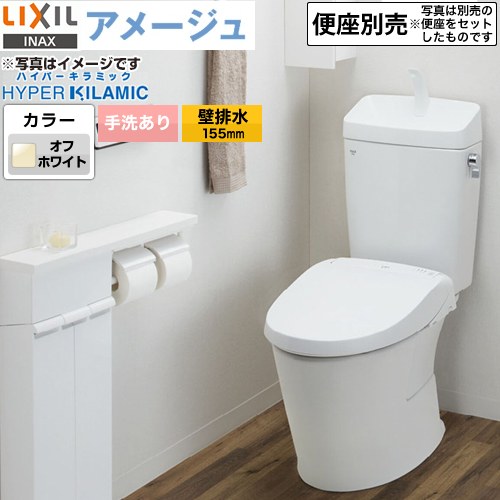 [BC-Z30PM--DT-Z380PM-BN8] LIXIL アメージュ便器 LIXIL トイレ 床上排水（壁排水155mm） 手洗あり ECO..