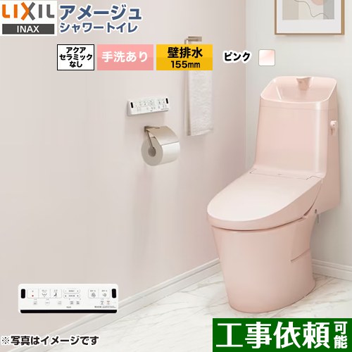 メーカー希望小売価格はメーカーカタログに基づいて掲載しています【キーワード】便器 / リフォーム / 本体＋リモコン　セット / アメージュシャワートイレ / 壁排水 / 手洗い有BC-Z30PM--DT-Z382PM-LR8 商品説明シリーズ アメージュ シャワートイレ ZM2グレードカラー ピンク仕様・特徴 充実のキレイ機能とベーシックな快適機能を搭載したシャワートイレ一体型のスタンダードモデル。床上排水（壁排水155mm）手洗ありECO5ハイパーキラミックフルオート便座便器洗浄（リモコン便器洗浄）、男子小洗浄なし商品構成 便器本体：BC-Z30PM-LR8×1便器機能部：DT-Z382PM-LR8×1付属品壁リモコン付属発売日 2022年10月