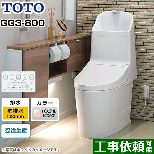 [CES9335PR-SR2] GG3-800タイプ TOTO トイレ 
