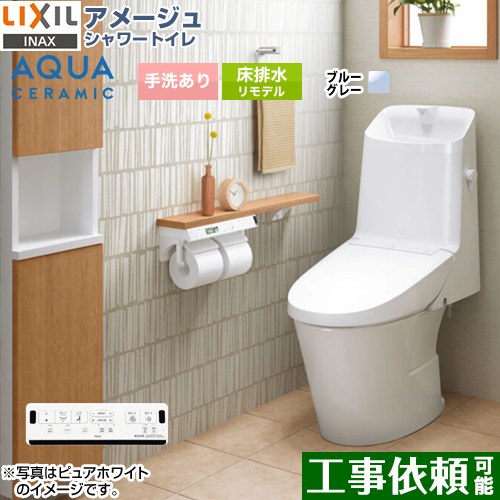 [YBC-Z30H--DT-Z384H-BB7] アメージュ シャワートイレ ZR4グレード LIXIL トイレ リトイレ（リモデル）..