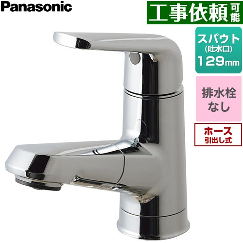 楽天市場】水栓 蛇口（メーカーパナソニック）の通販