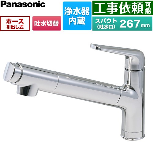 楽天市場】浄水器 クロームの通販